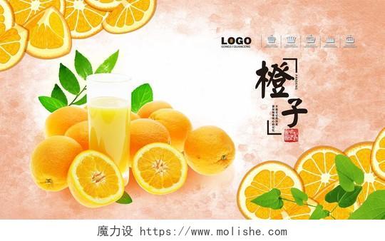 手绘果汁橙子生鲜新鲜水果海报